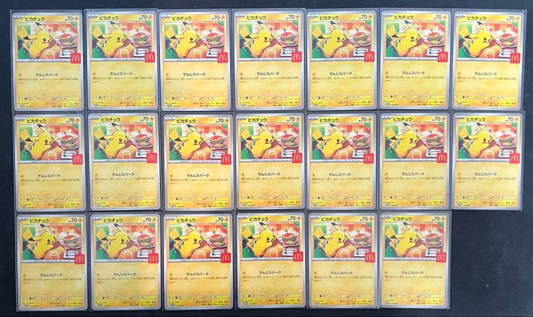 【20枚セット】マクドナルド ピカチュウ プロモ 020/M-P