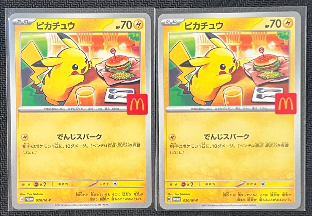 【20枚セット】マクドナルド ピカチュウ プロモ 020/M-P