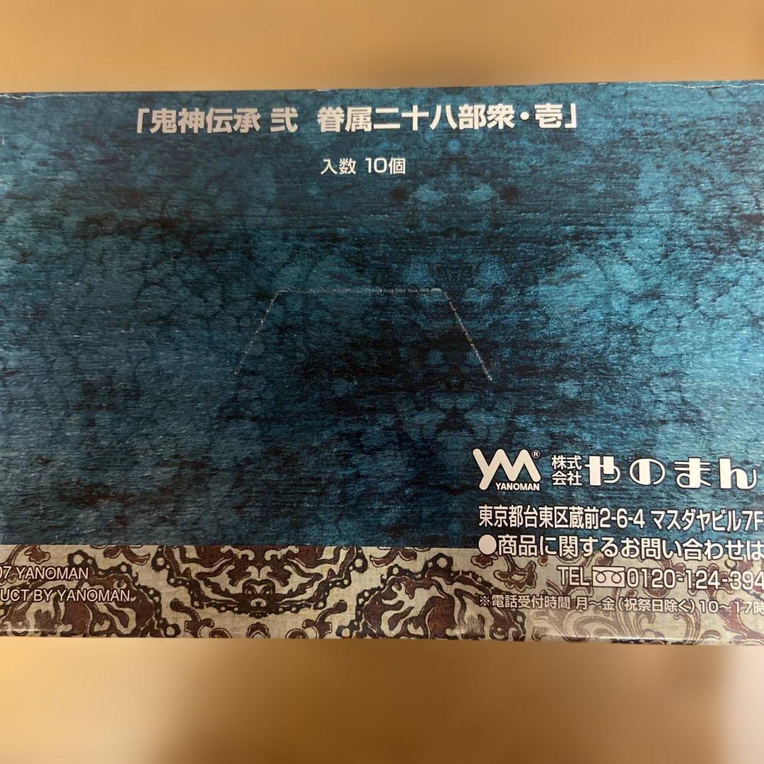 鬼神伝承　弍　眷属28部衆・弍