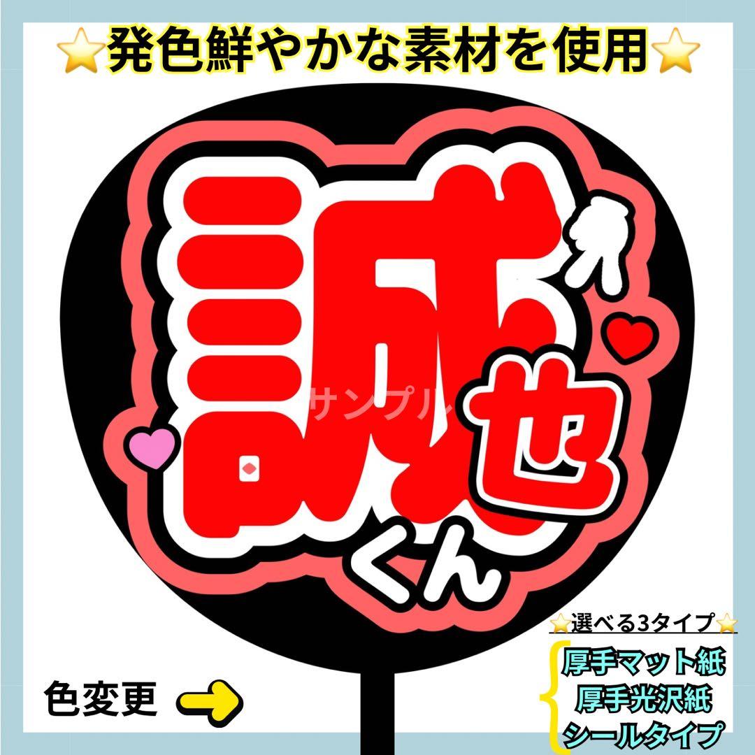 (厚手光沢紙)専用ページ うちわ文字 オーダー