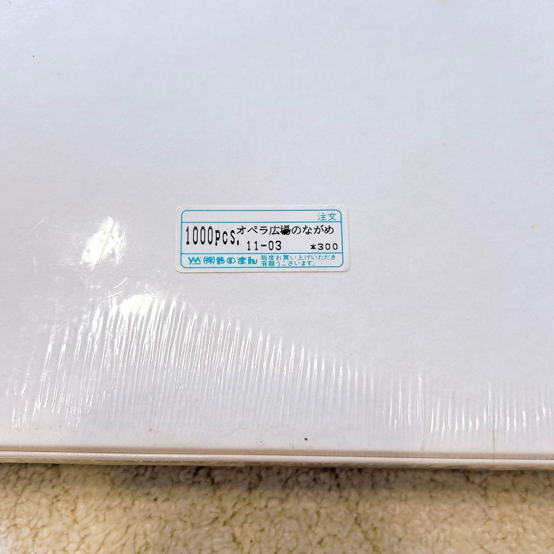 希少 パズル オペラ広場のながめ ミッシェル ドラクロワ ジグソーパズル