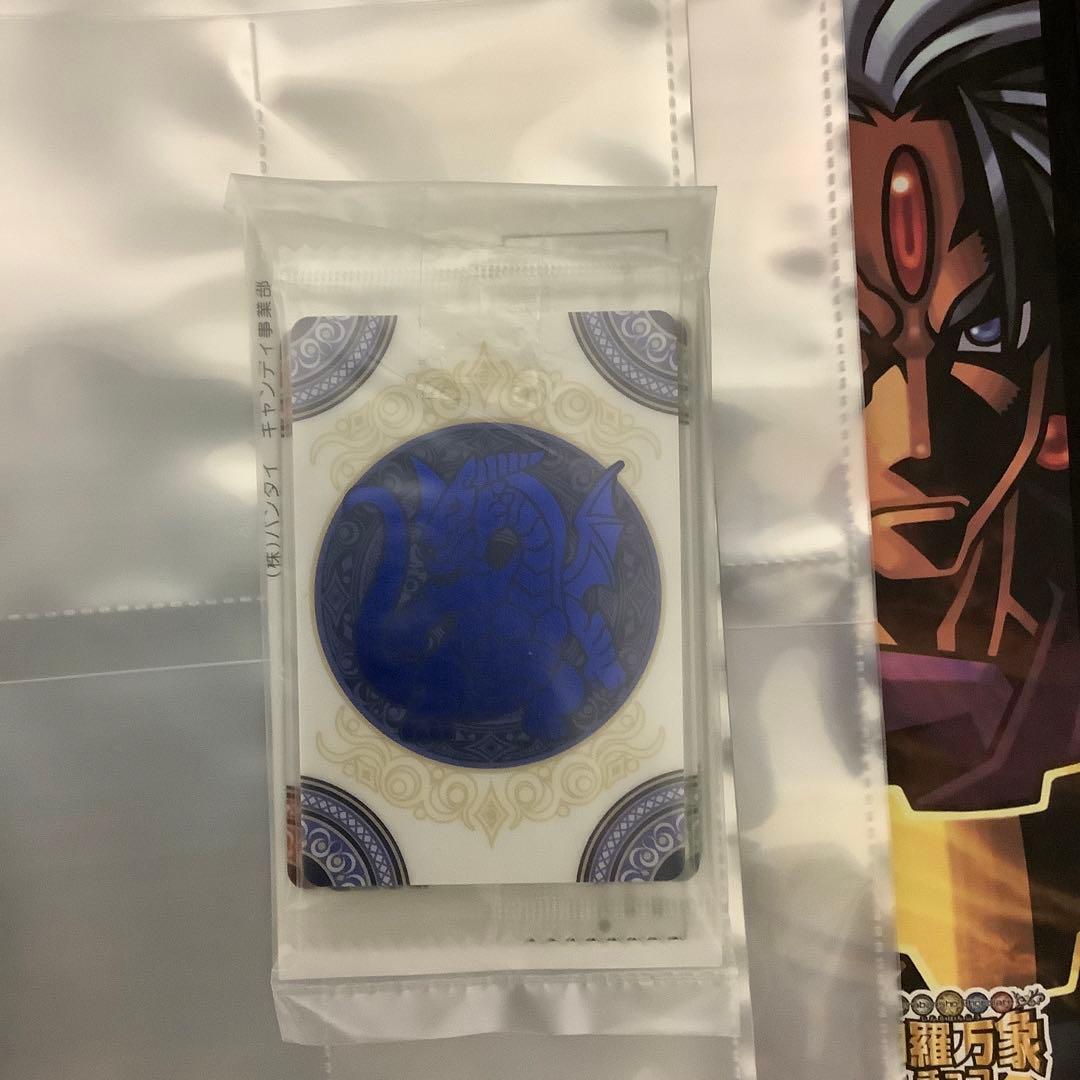 神羅万象チョコ　神獄之書