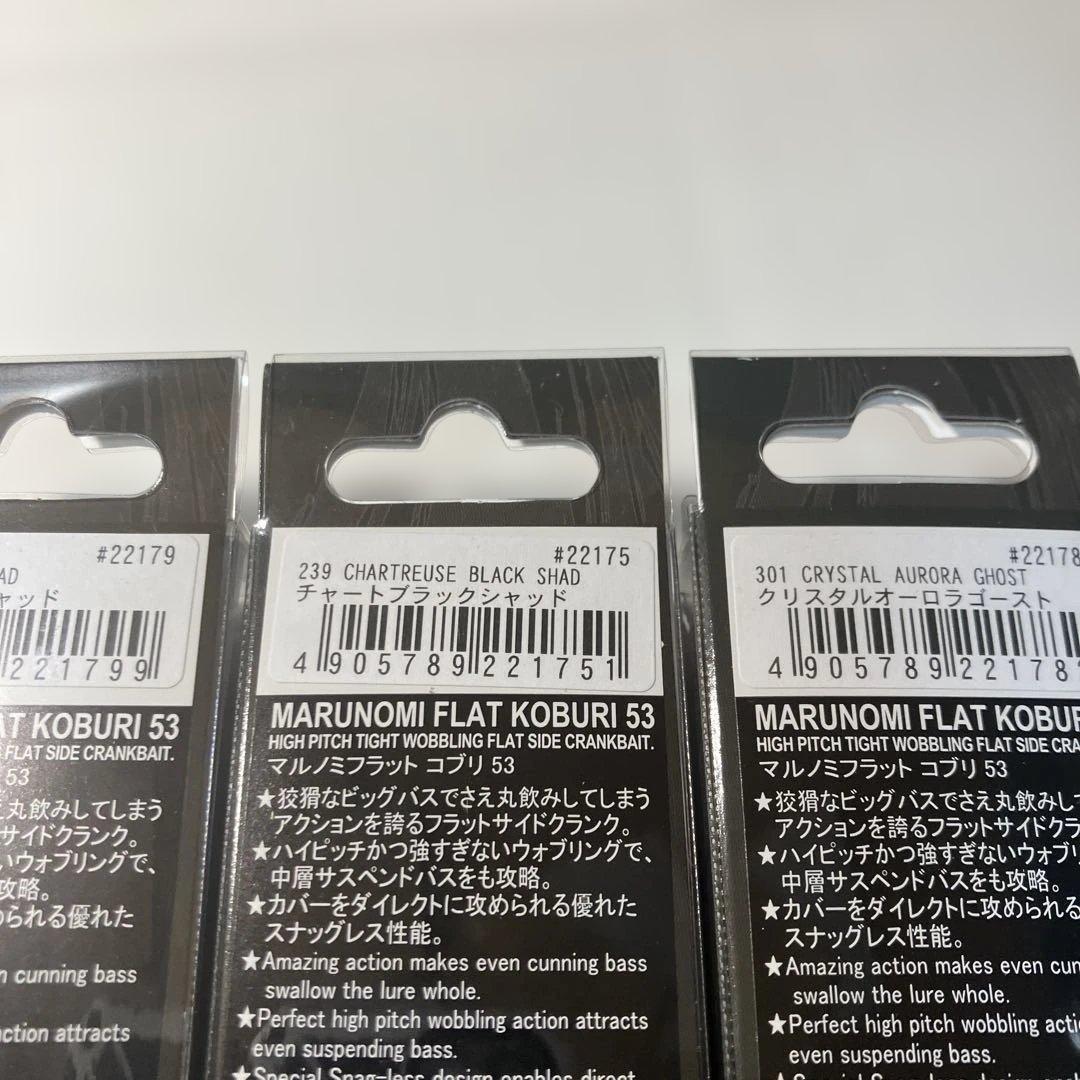 ノリーズマルノミフラット MARUNOMI FLAT KOBURI 53 NEW