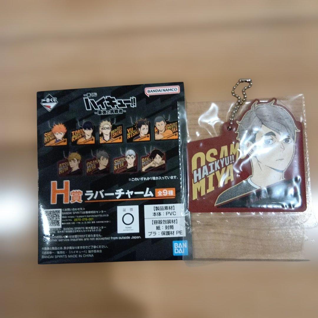 一番くじ　ハイキュー　A賞 宮 侑フィギュア　B賞 宮 治フィギュア