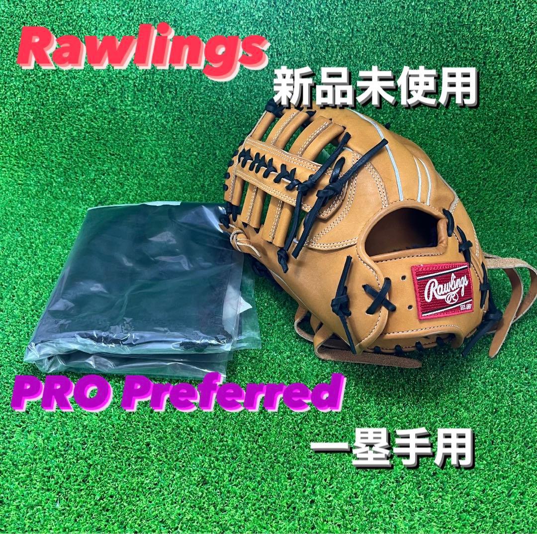 Rawlings ローリングス PRO preferred 一塁手用 25