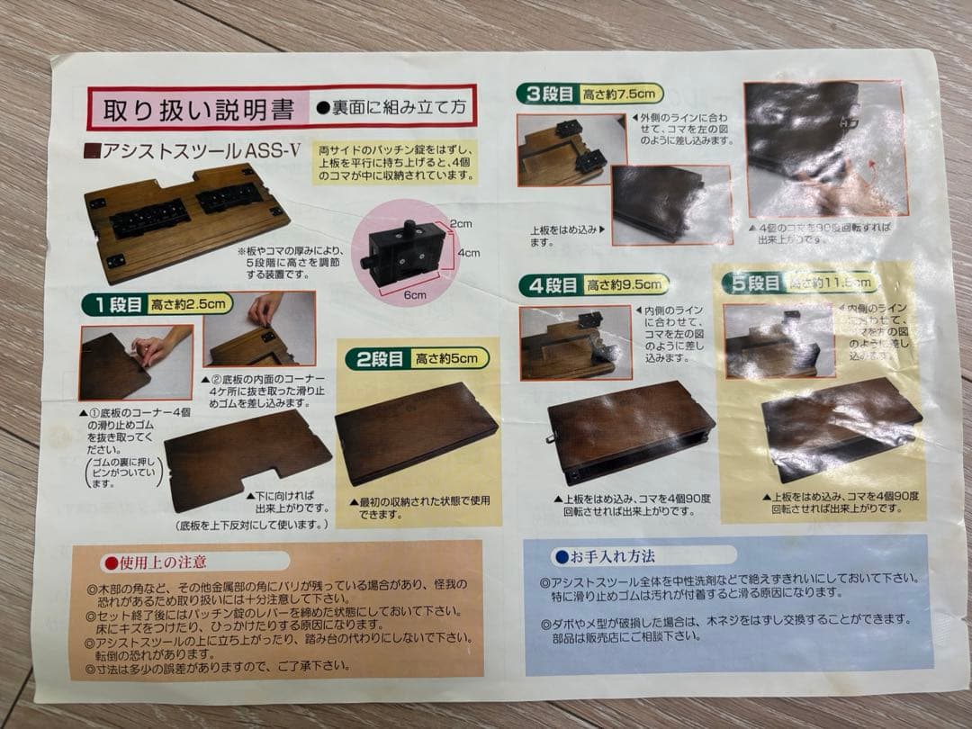 ピアノ　アシストペダル　アシストツールセット　（バッグ、取説付）