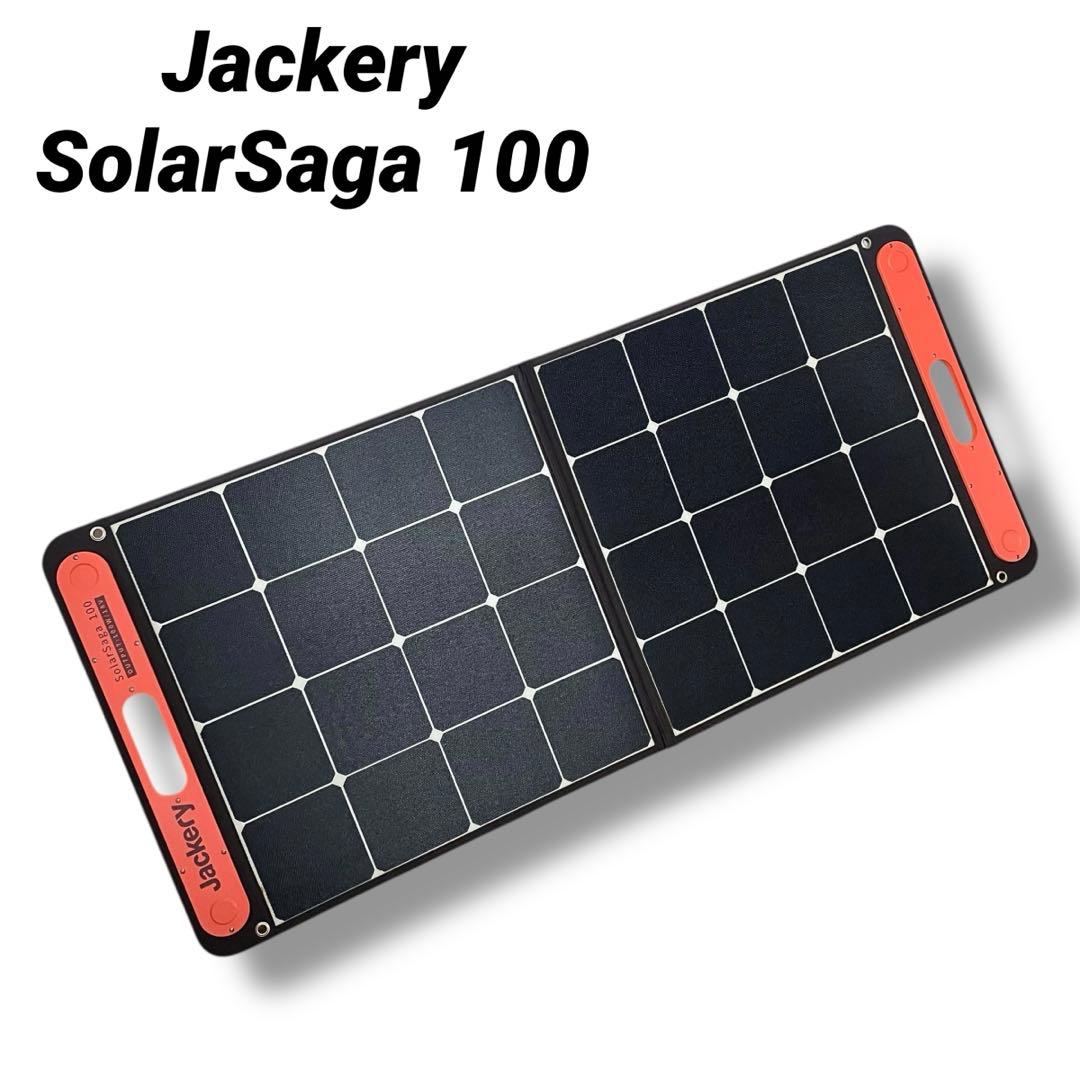 美品Jackery SolarSaga100ジャクリ ソーラーパネル 100W
