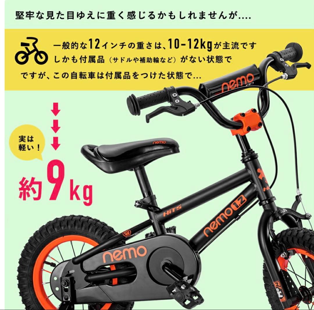 nemo 1.2 幼児用　12インチ　自転車　ベージュ Hits 補助輪付き