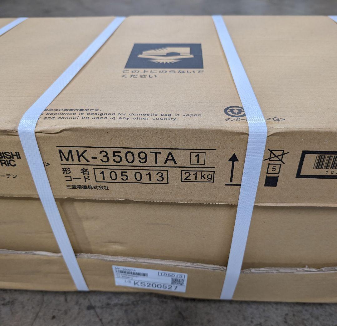 定価￥94,100 新品 未開封 エアーカーテン MK-3509TA