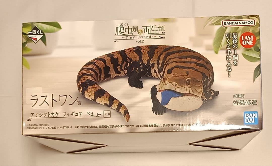 一番くじ爬虫類＆両生類　第2弾　A賞・B賞・C賞・ラストワン　フィギュア 4点