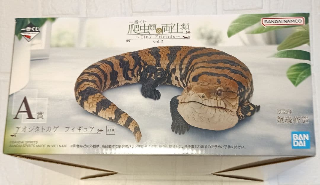 一番くじ爬虫類＆両生類　第2弾　A賞・B賞・C賞・ラストワン　フィギュア 4点