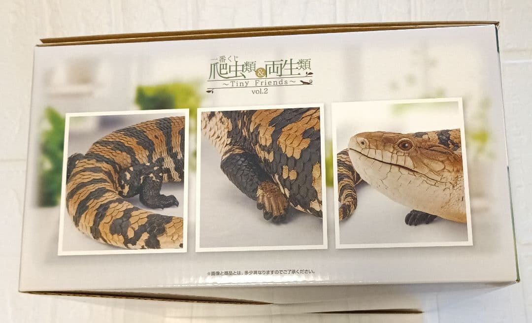 一番くじ爬虫類＆両生類　第2弾　A賞・B賞・C賞・ラストワン　フィギュア 4点