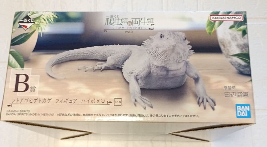 一番くじ爬虫類＆両生類　第2弾　A賞・B賞・C賞・ラストワン　フィギュア 4点