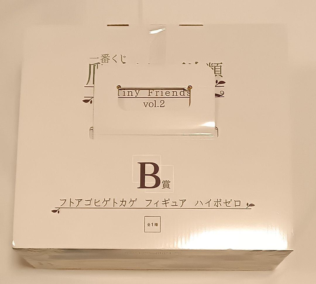 一番くじ爬虫類＆両生類　第2弾　A賞・B賞・C賞・ラストワン　フィギュア 4点