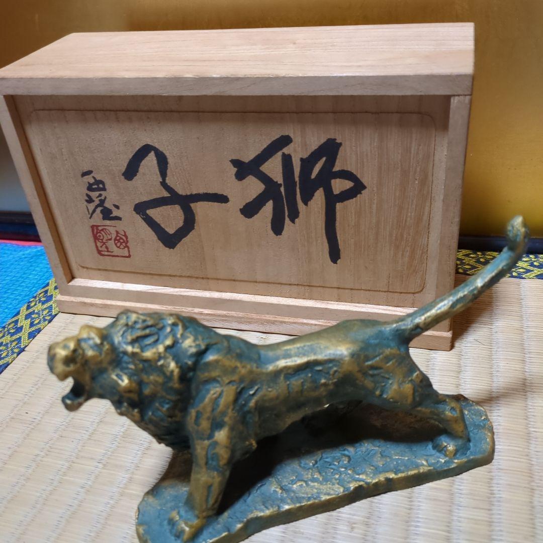 西望、獅子の金属彫刻 木箱付き 約16.5cm