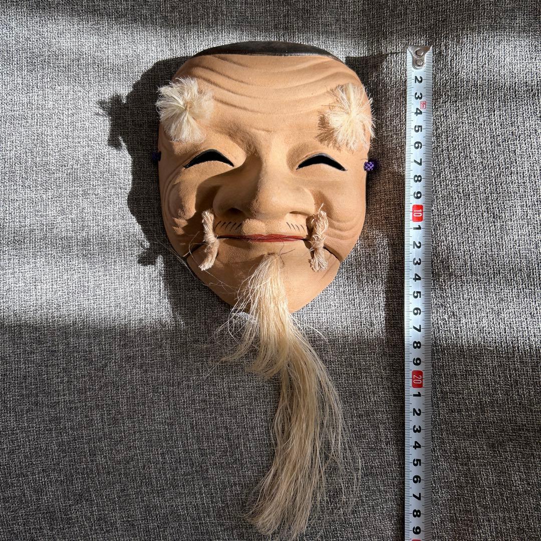 能面　翁面　白武尉