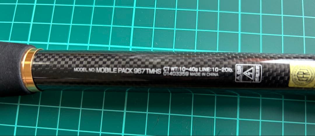 ダイワ　MOBILE PACK 967TMHS モバイルロッド　中古