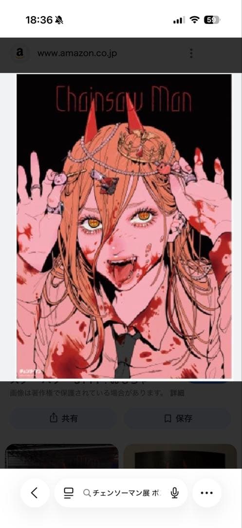 チェンソーマン B2ポスターセット