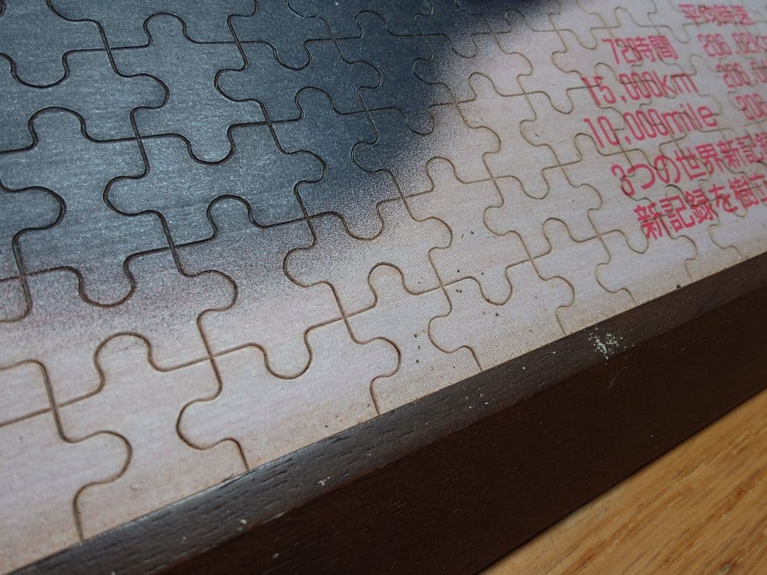 【非売品】TOYOTA2000GT木製ジグゾーパズル