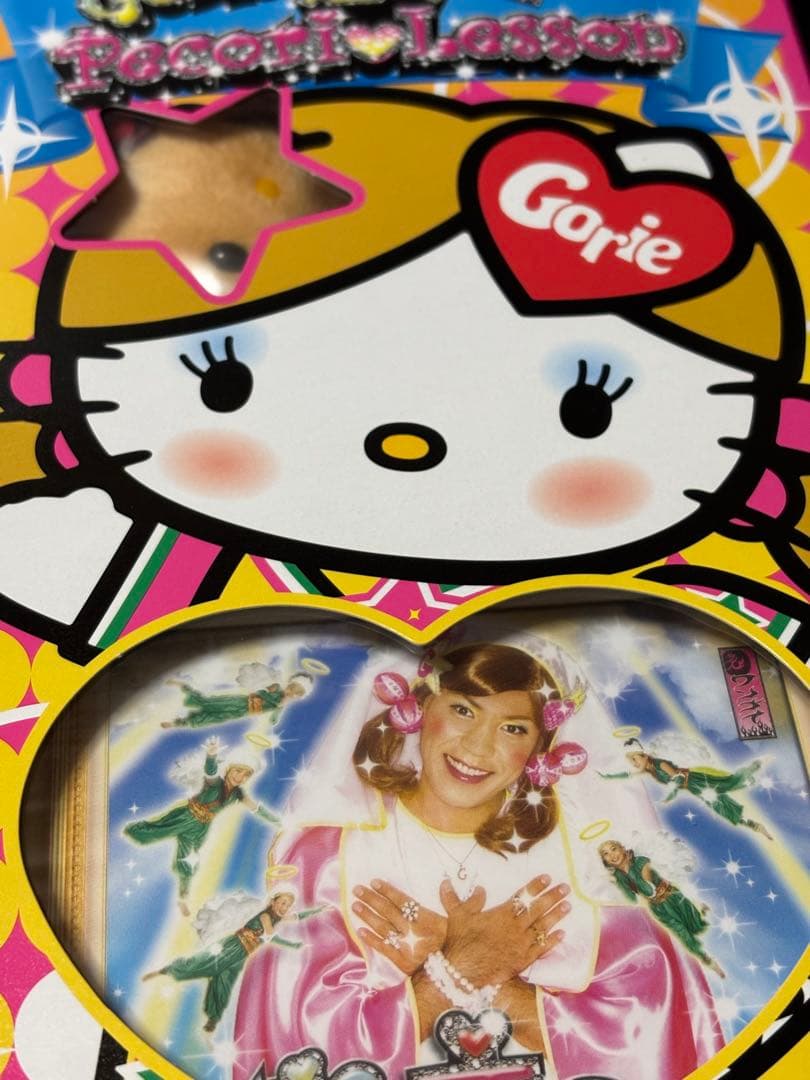 ゴリエ 恋のPecori♡Lesson 初回生産限定盤 轟ティ