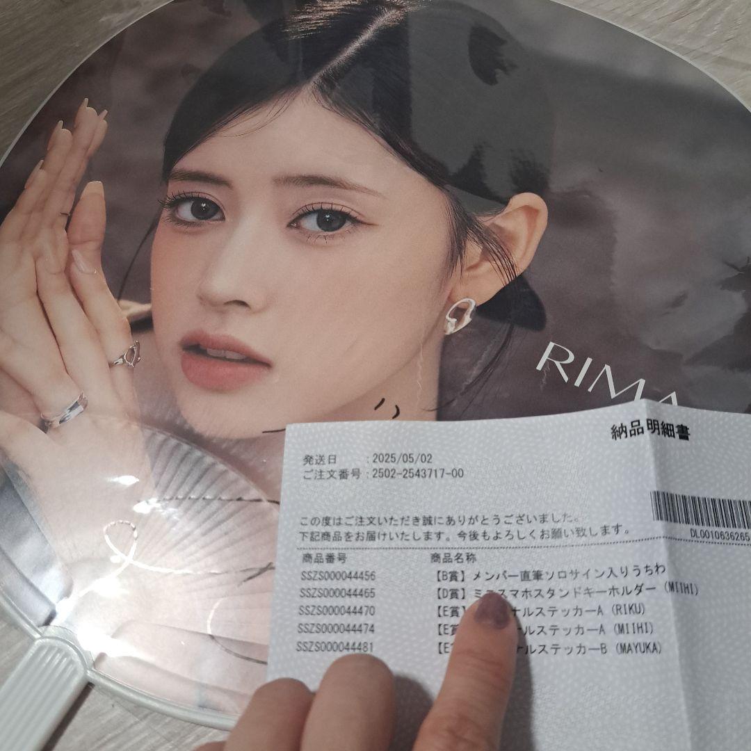 NiziU RIMA サイン入りうちわ AWAKE