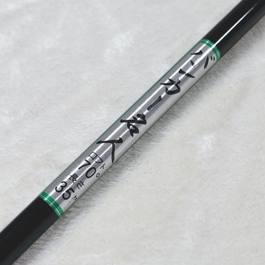 P083 バンカー名人 ロフト角70° 35inch ウルトラワイドソール