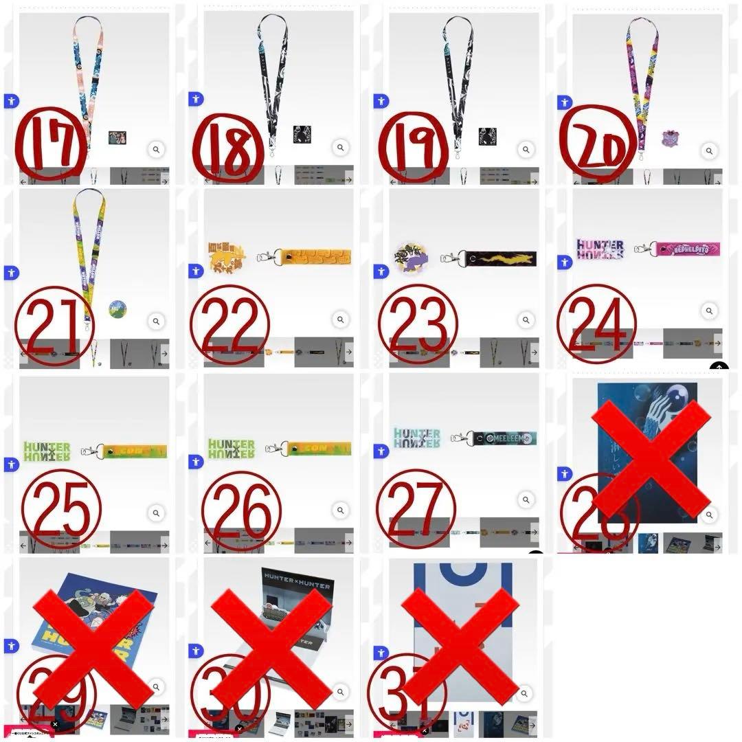 一番くじ HUNTER×HUNTER CHMERA ANT ➁ G賞 H賞 I賞