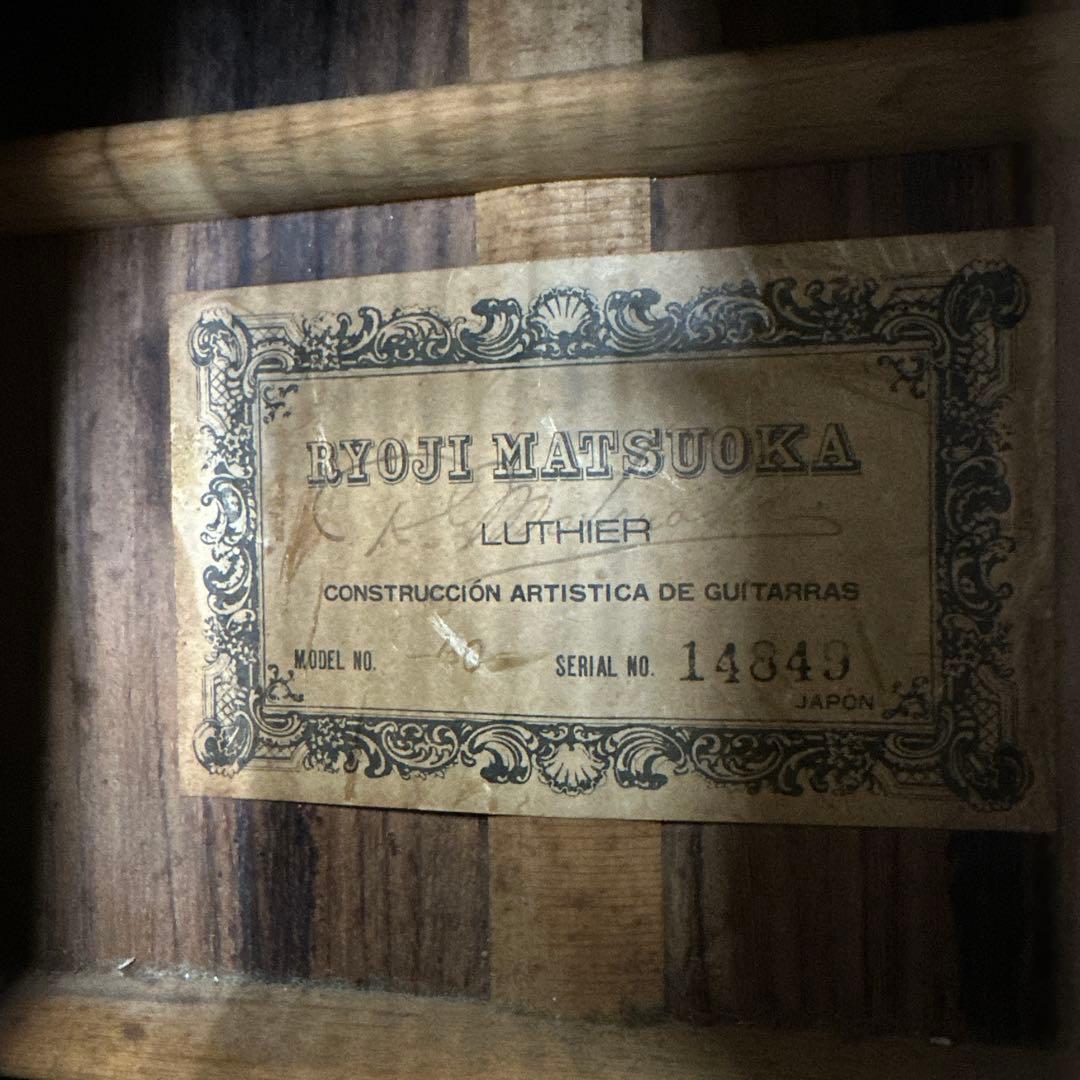 1976年松岡良治M50クラシックギター（改）