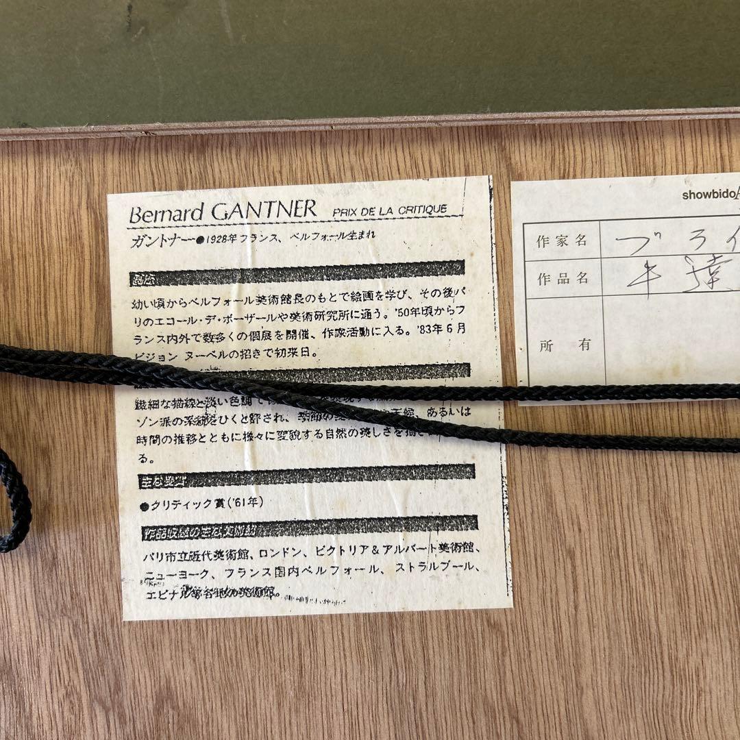 イヴ・ブライエ　リトグラフ　牛達の村