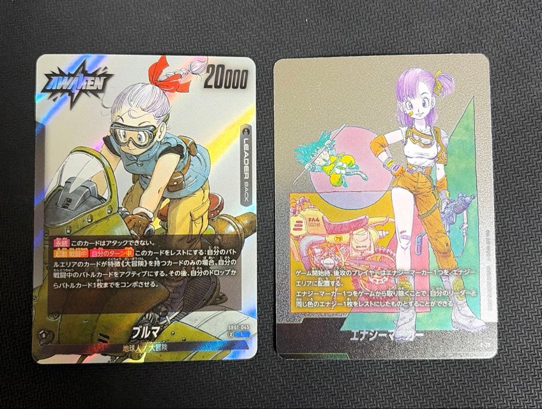 ドラゴンボール エナジーマーカー マンガブースター02 銀 10巻