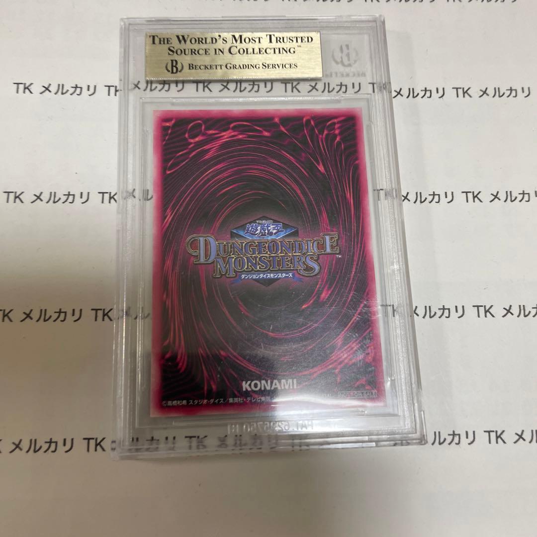 遊戯王　ブラックマジシャンガール　DDM ブルー シークレット　bgs9.5