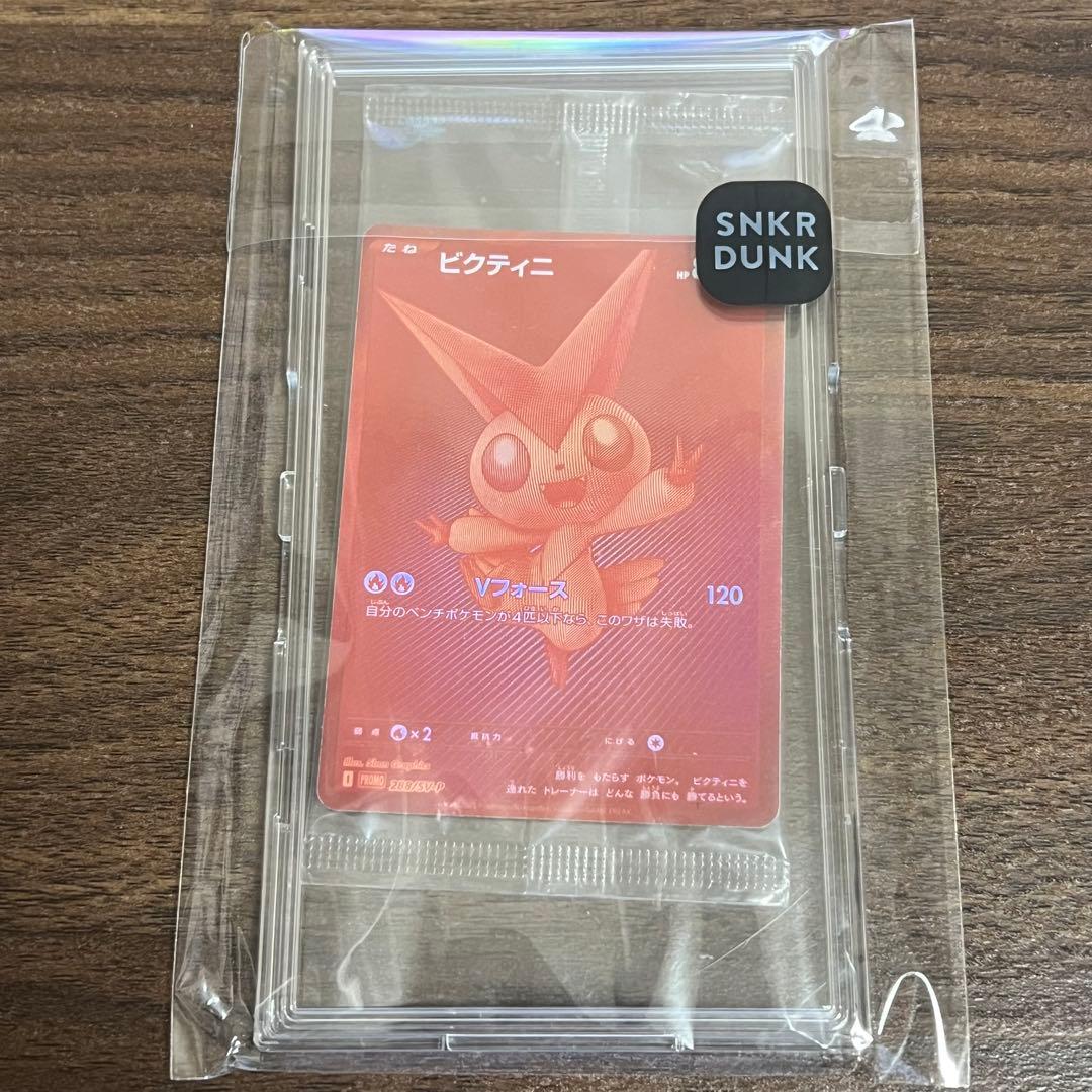 ビクティニ 争奪戦 プロモ