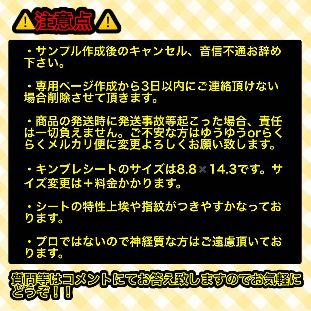 キンブレシートオーダー