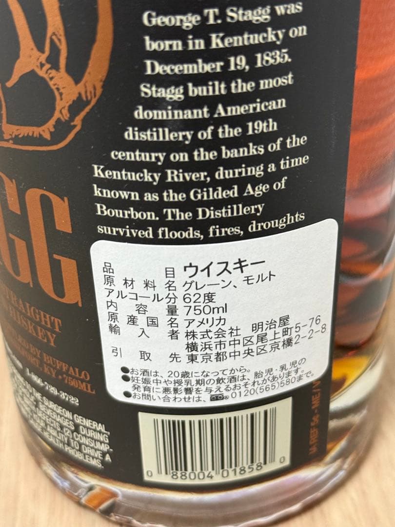 お値下げSTAGG ウイスキー 750ml 62度　未開封品