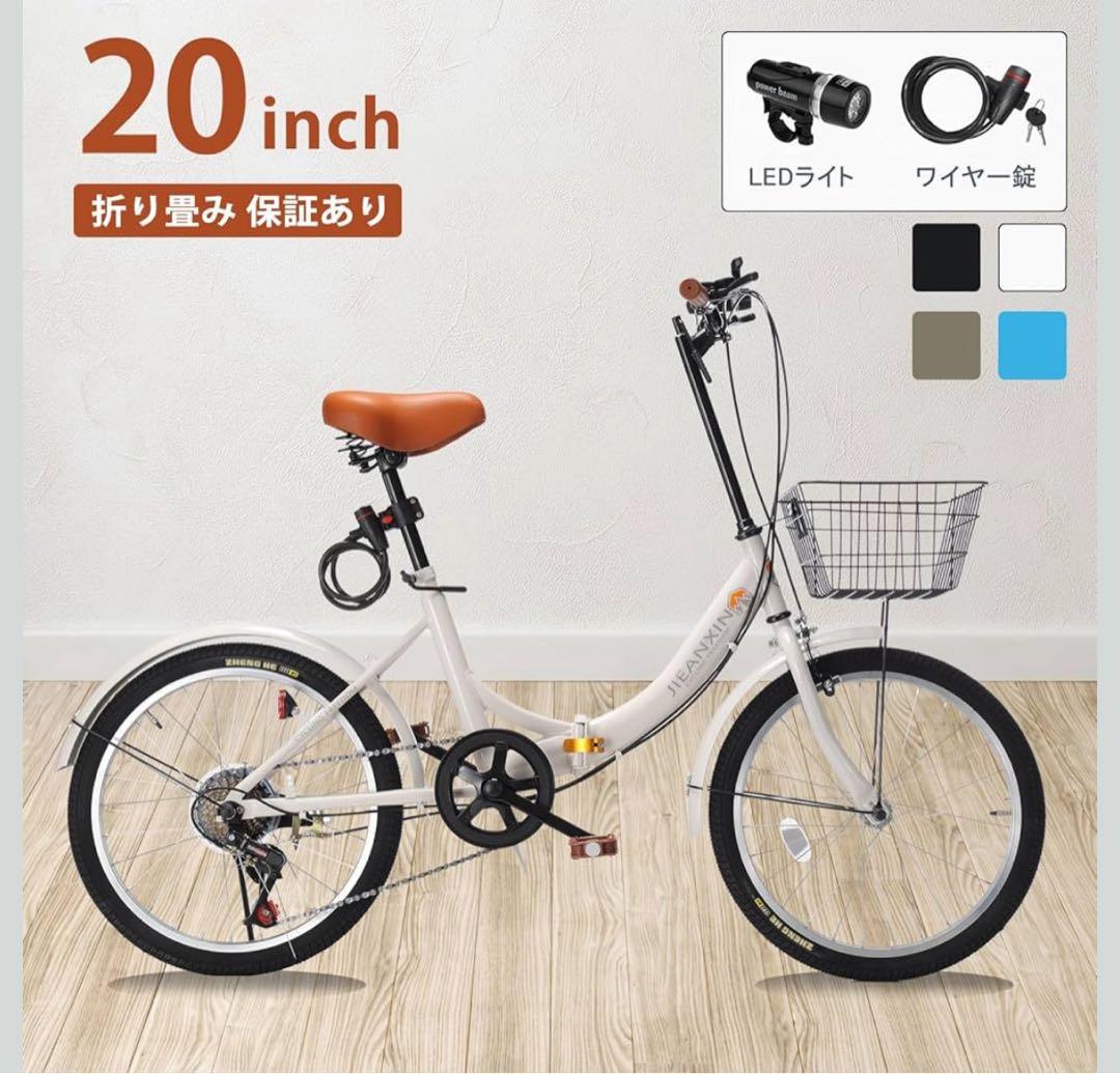 新品自転車 折りたたみ自転車 20インチ 7段変速 高炭素鋼フレーム 防滑タイヤ