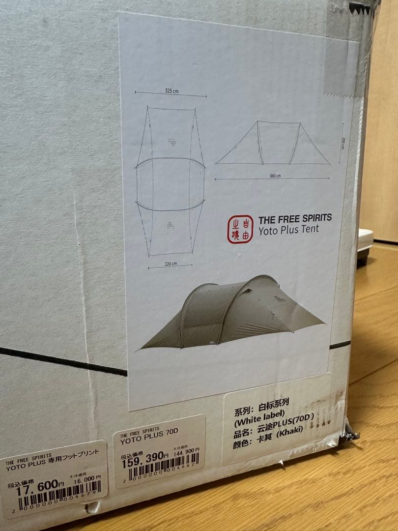 ZUゾー！！ TFS Yoto Plus the free spirits