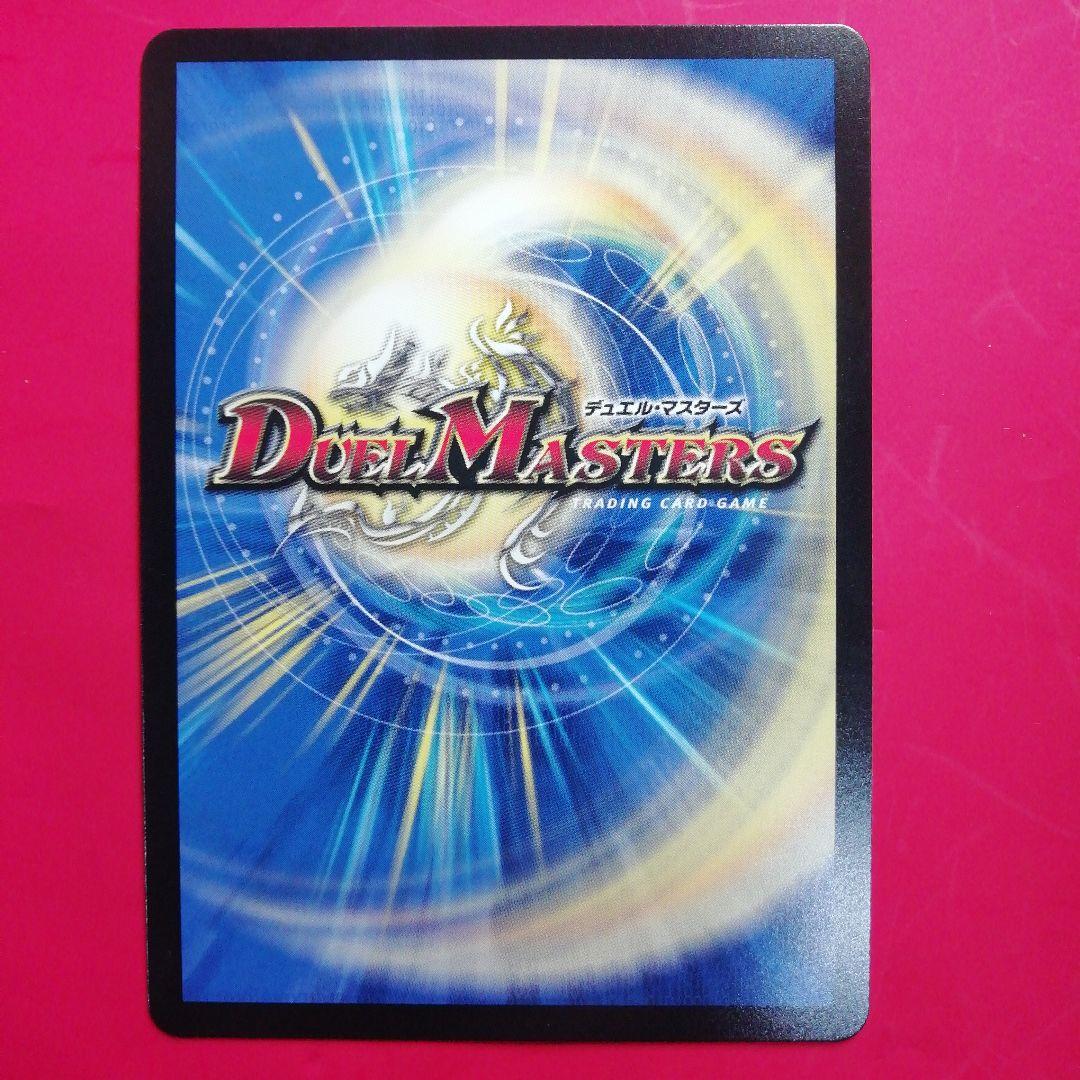 デュエマ【真気楼と誠偽感の決断】パーフェクトペテンシー SR 秘8/秘24