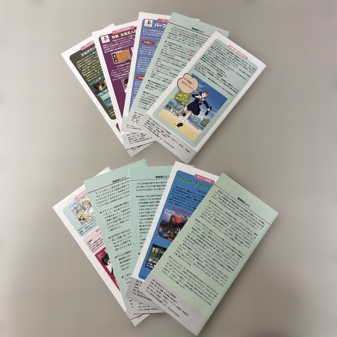 スーパーリアル麻雀　会報誌　バインダー　豆本セット　Ps'CLUBプレミア当時物