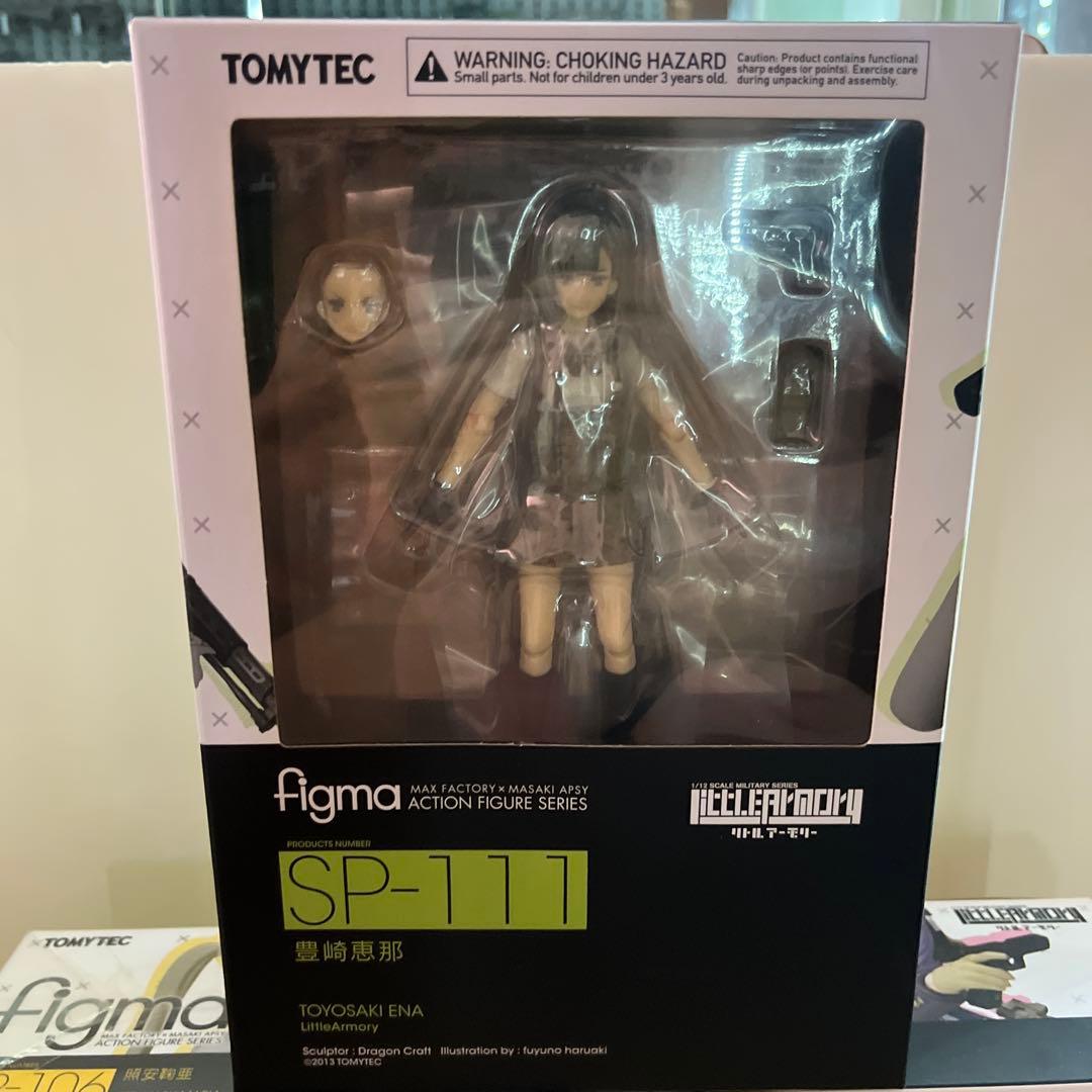 figma リトルアーモリー　3点セット　未開封