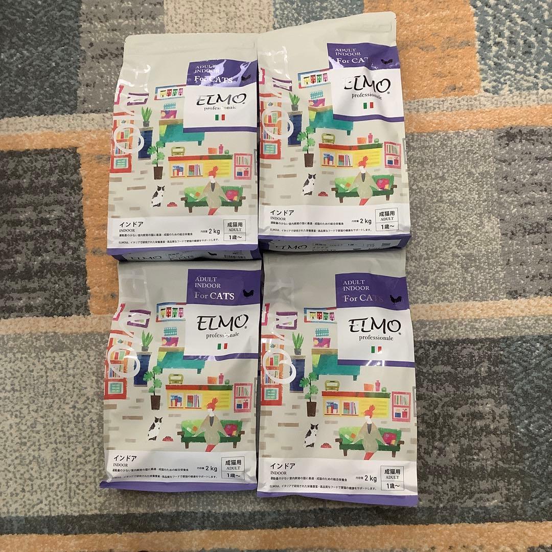 ELMO インドア成猫用ドライフード 2kg✖︎4袋