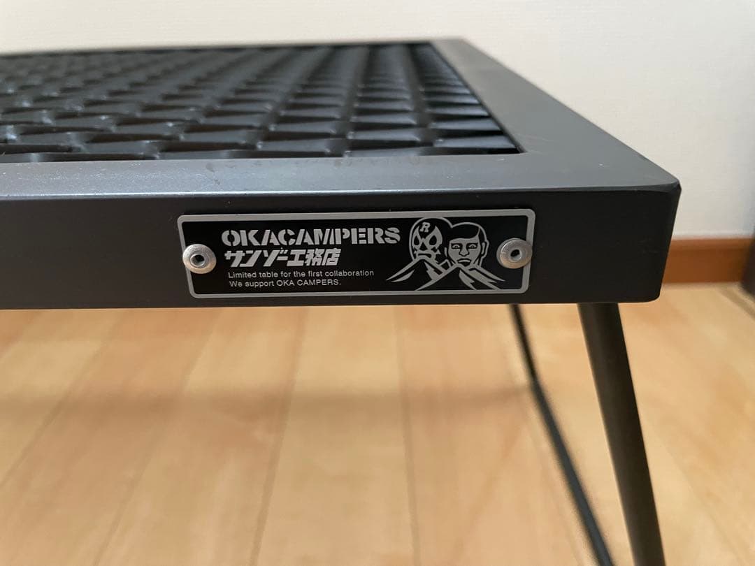 サンゾー工務店　アイアンテーブル　丘キャンパーズ（コラボ限定品）