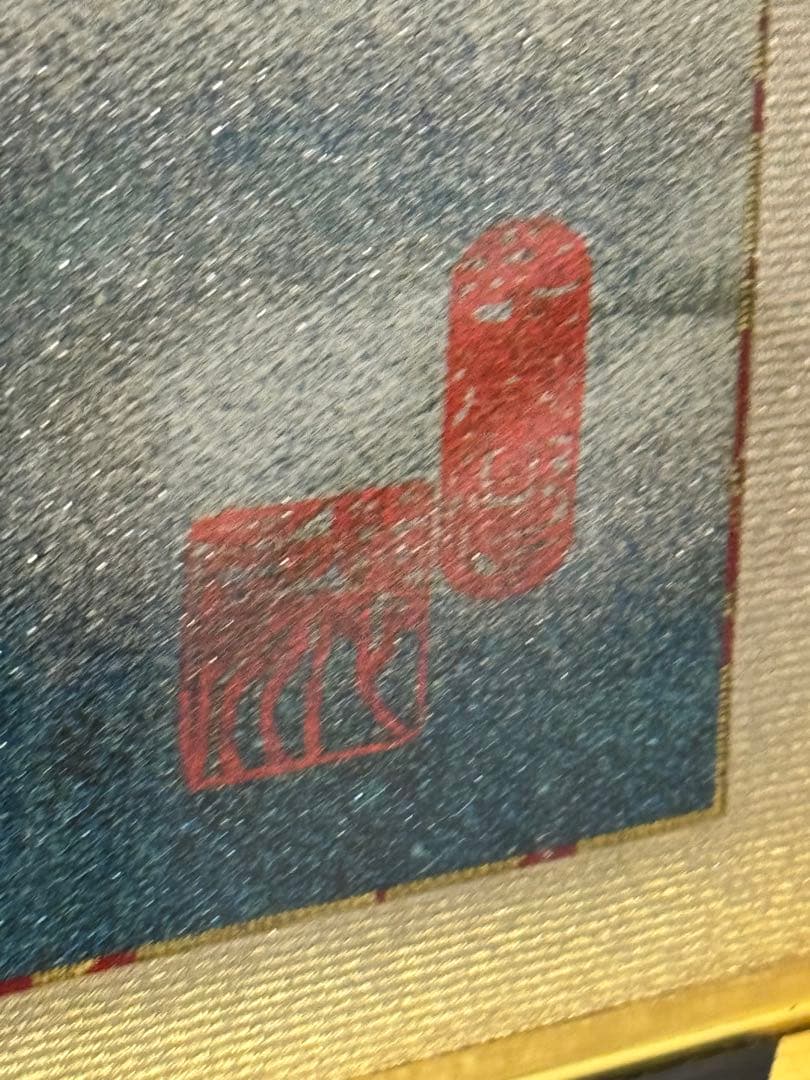 (18) 十二代 藤林徳扇『鶴寿之宴』伝統工芸作家 正絹 シルク 苑寿織匠 美術