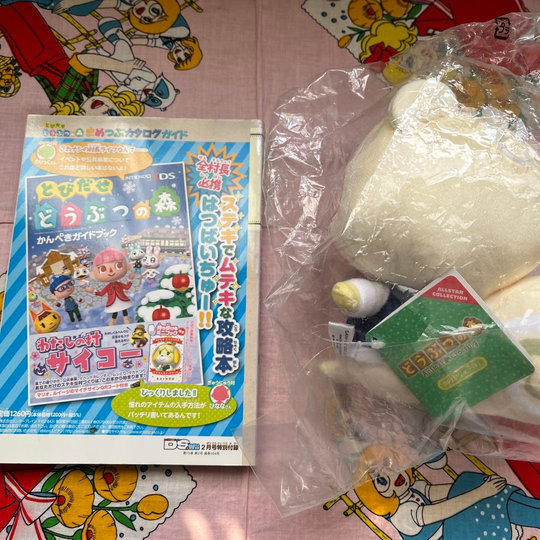 どうぶつの森　ジュンぬいぐるみとまめつぶカタログガイド