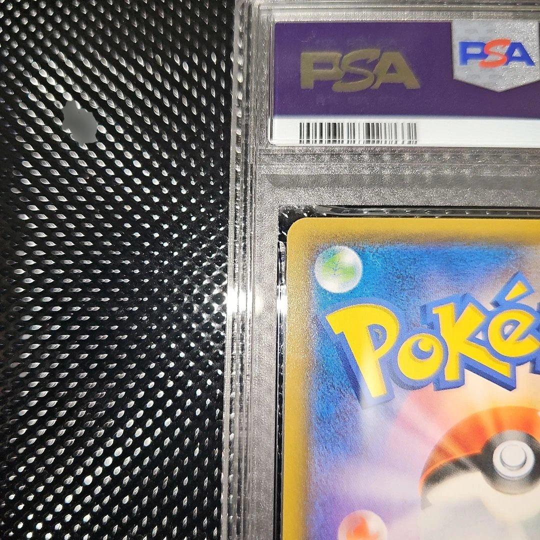 PSA9 レシラム＆リザードンGX 097/095 SR SM10 2019