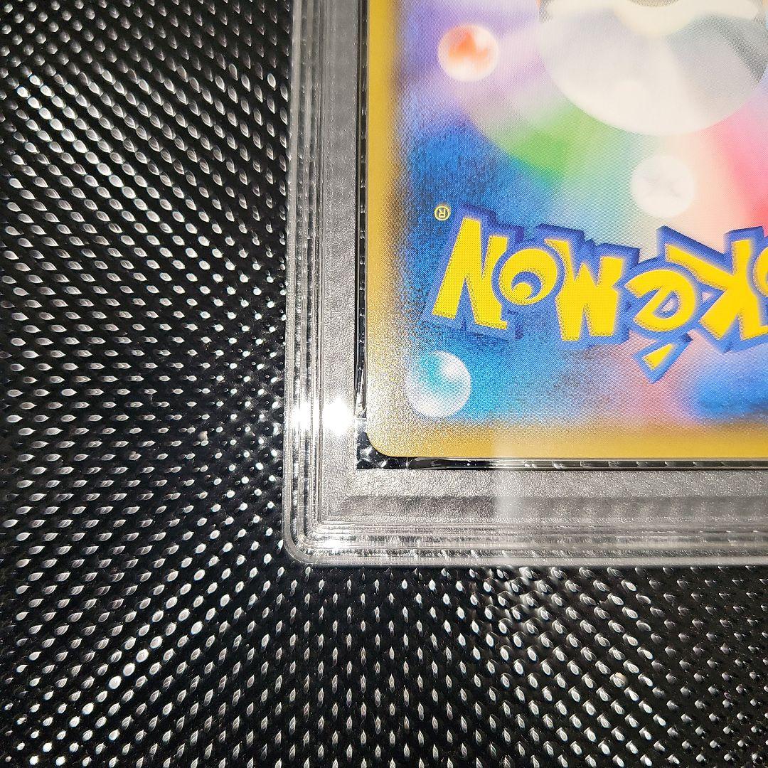 PSA9 レシラム＆リザードンGX 097/095 SR SM10 2019