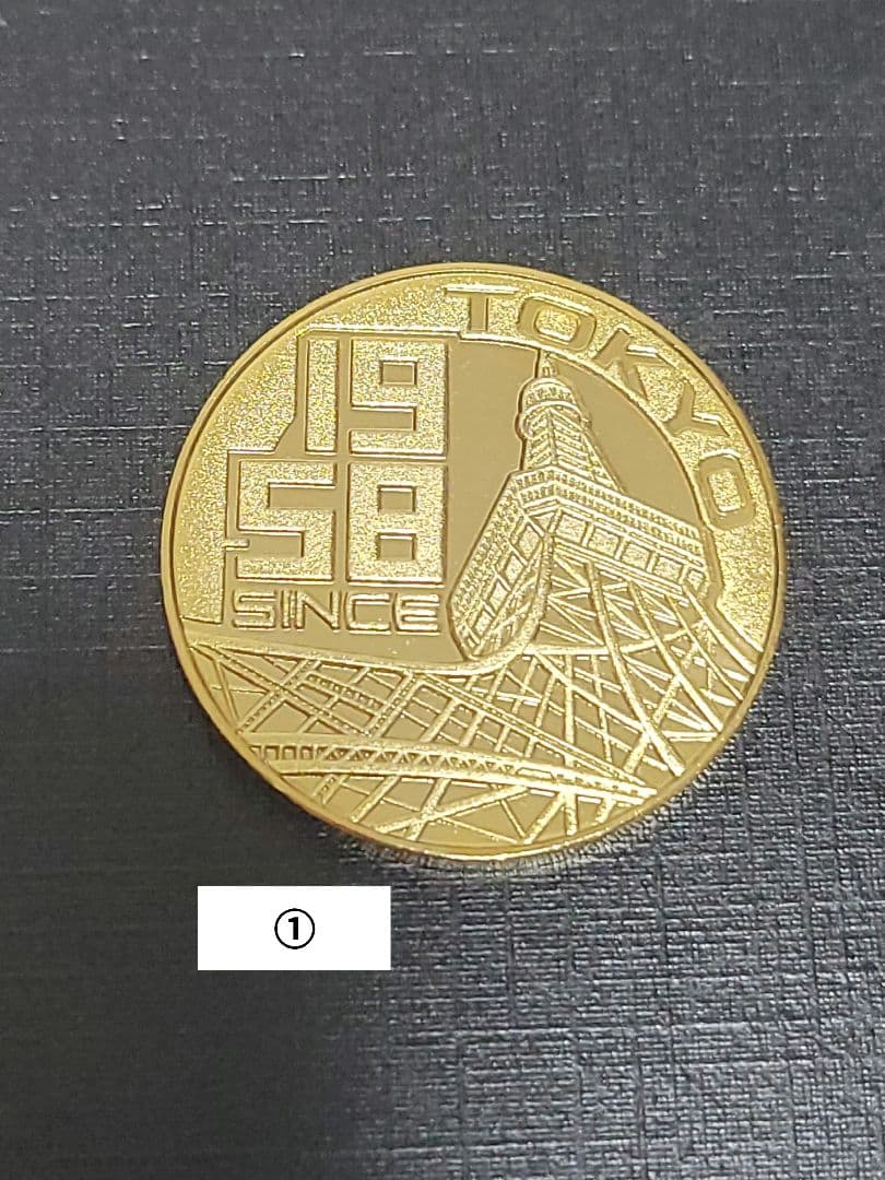 東京タワー　記念メダル　３個セット