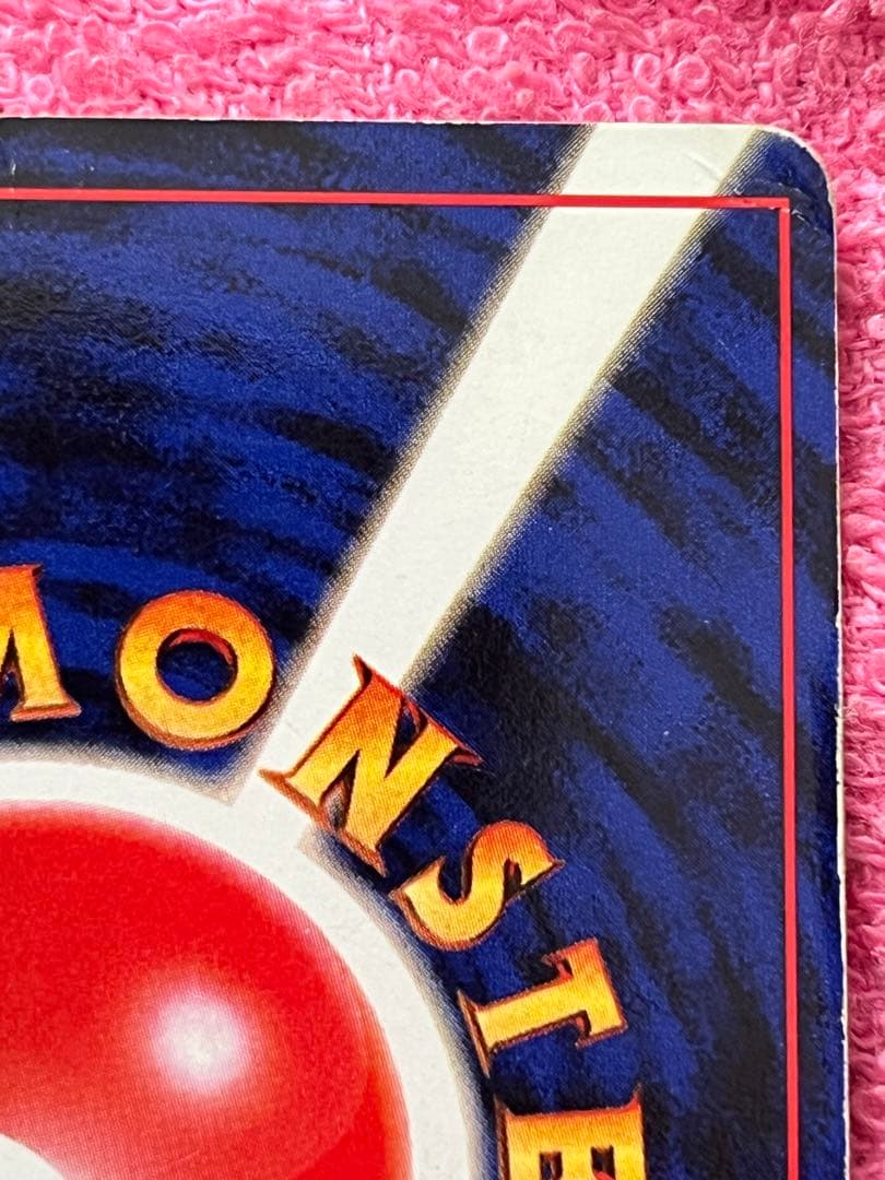 リザードン　旧裏　かえん　十字ホロ　モンボホロ