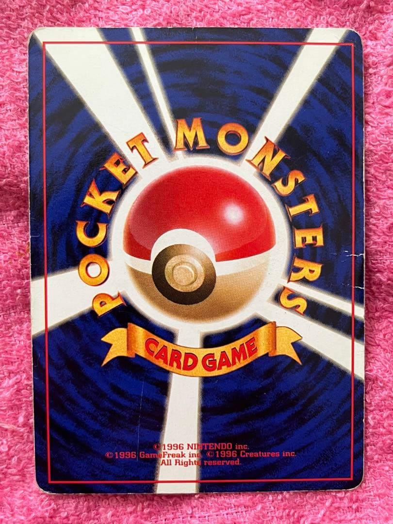 リザードン　旧裏　かえん　十字ホロ　モンボホロ