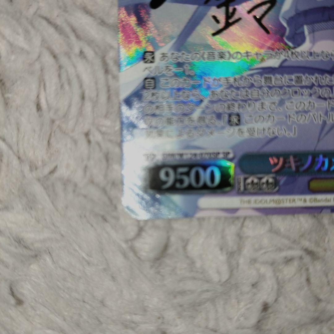 WS 学園アイドルマスター ツキノカメ 秦谷美鈴 SP サイン入り ツキノカメ