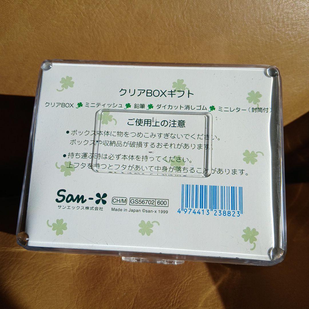 ハムスター文房具セットクリアボックス